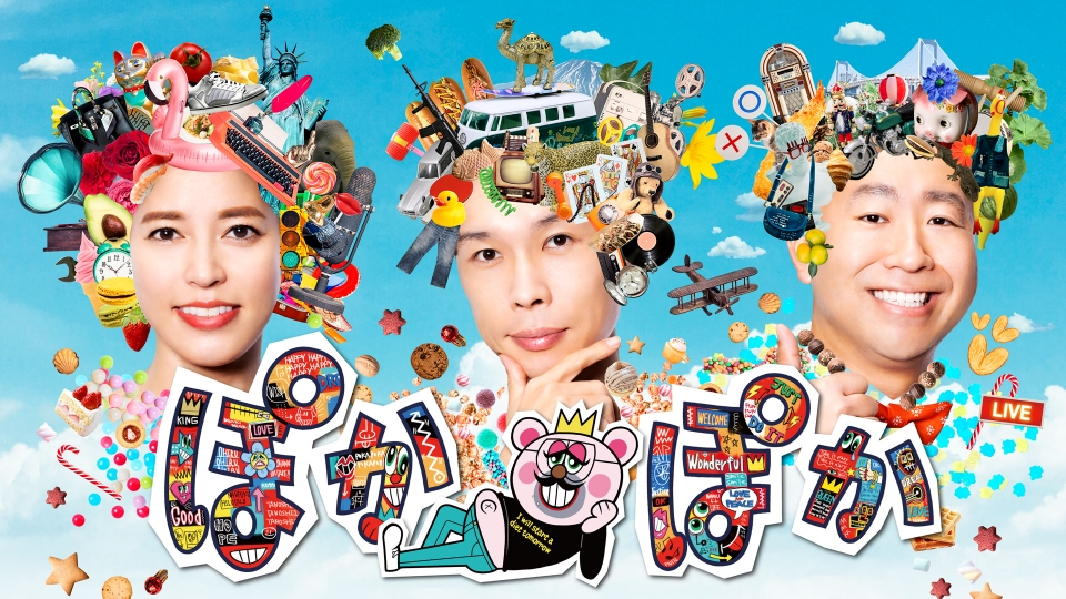 11月6日放送 フジテレビ系列『ぽかぽか』に取材していただきました